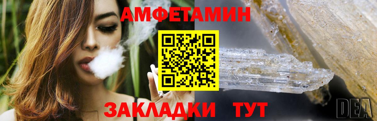 Амфетамин Premium Вышний Волочёк