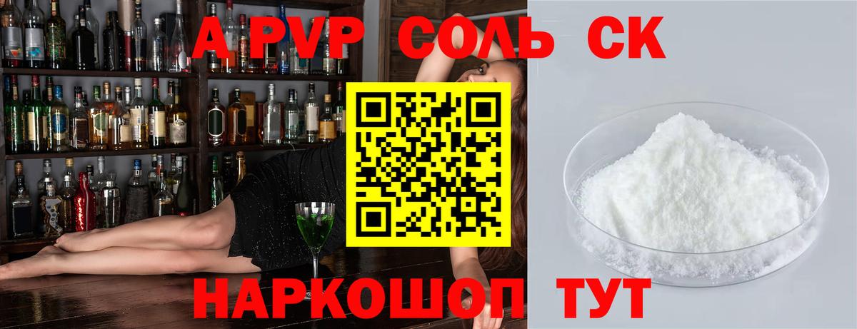 Alfa_PVP мука Вышний Волочёк