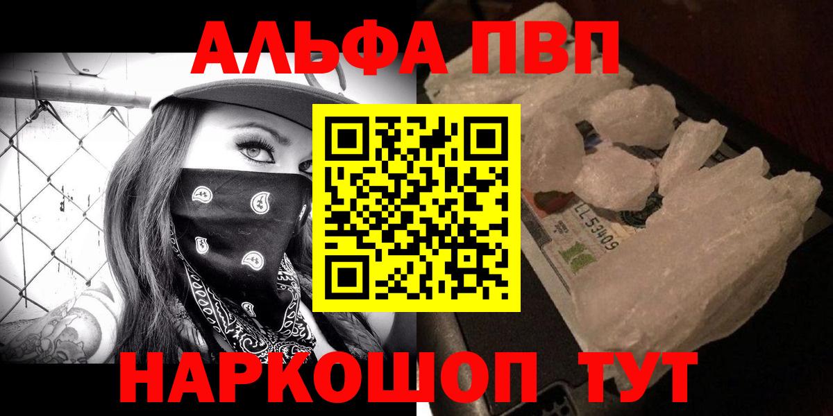 A-PVP кристаллы  А ПВП Соль  Вышний Волочёк 