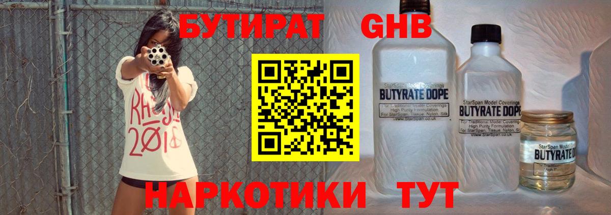 Бутират буратино  Вход с VPN  Вышний Волочёк 