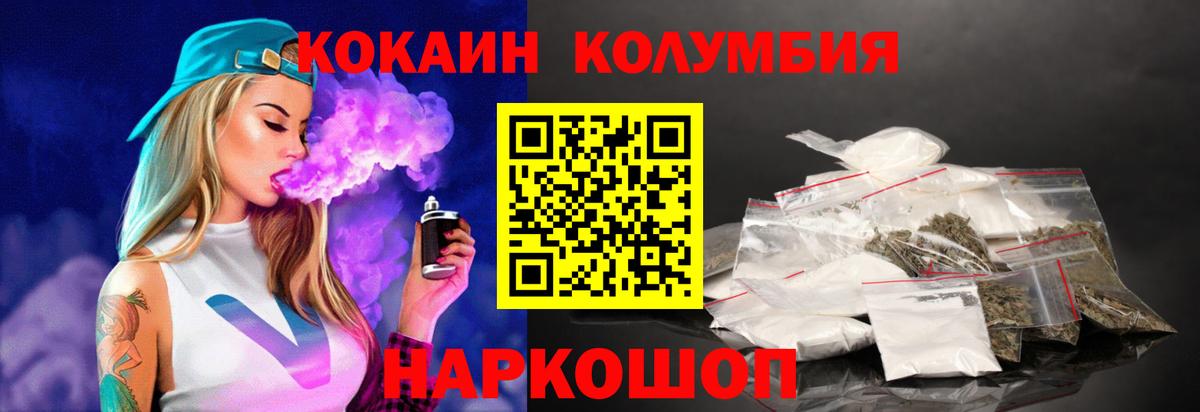 Кокаин Перу Вышний Волочёк