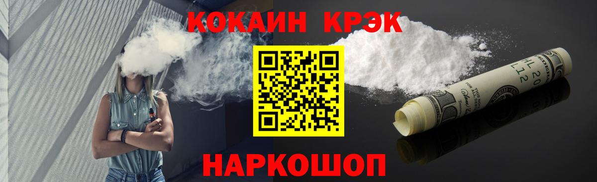 Cocaine 98%  Вход с VPN  COCAIN  Вышний Волочёк  хочу наркоту  Кокаин Колумбийский 
