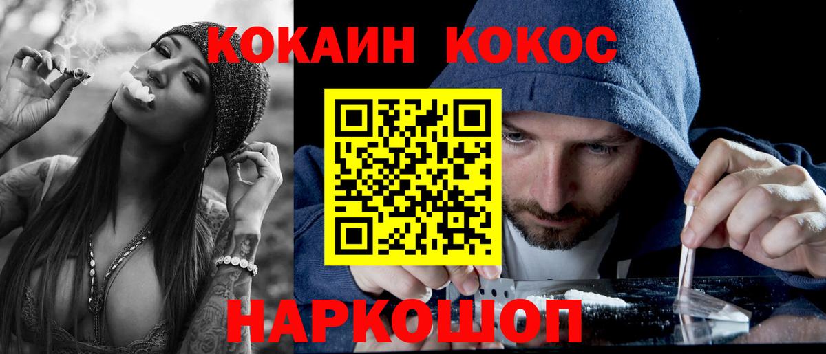 Cocaine 99%  Cocaine 99%  Вышний Волочёк 
