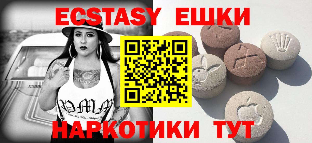 Ecstasy XTC Вышний Волочёк