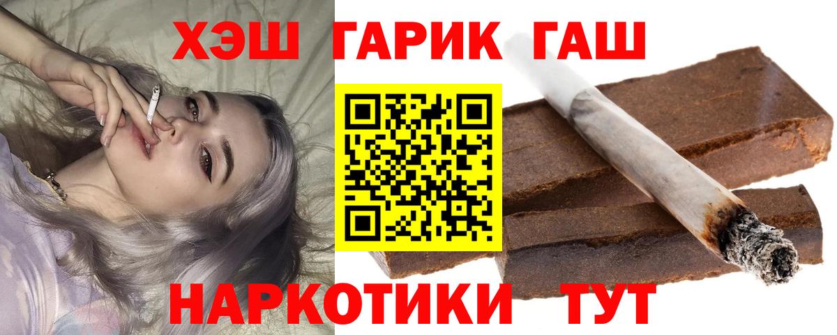 ГАШ AMNESIA HAZE  Вход с VPN  Вышний Волочёк 