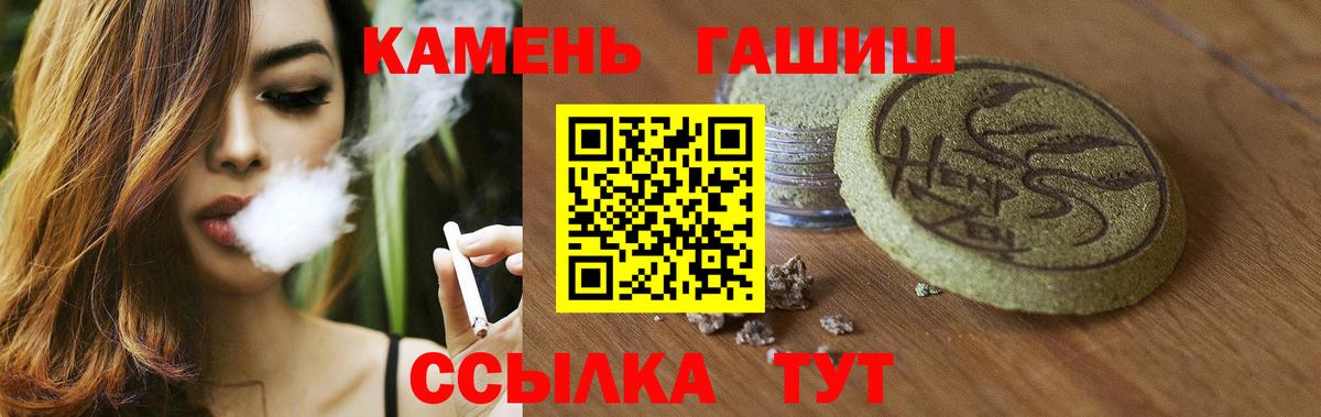 ГАШИШ хэш Вышний Волочёк