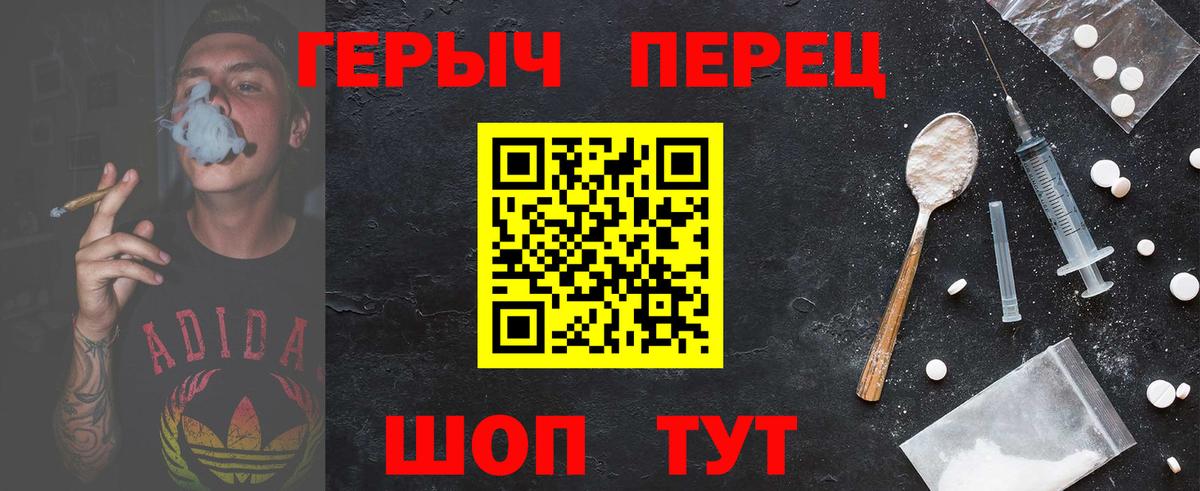 ГЕРОИН VHQ  Героин  Вышний Волочёк  Вход с VPN 