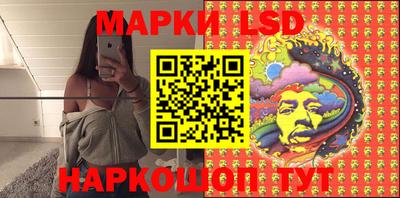 марки lsd Балашиха