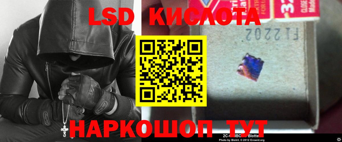LSD-25 экстази кислота Вышний Волочёк