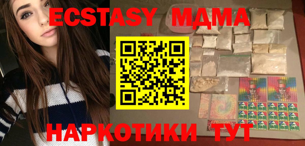MDMA VHQ  МДМА VHQ  МДМА  Вход с VPN  Вышний Волочёк 