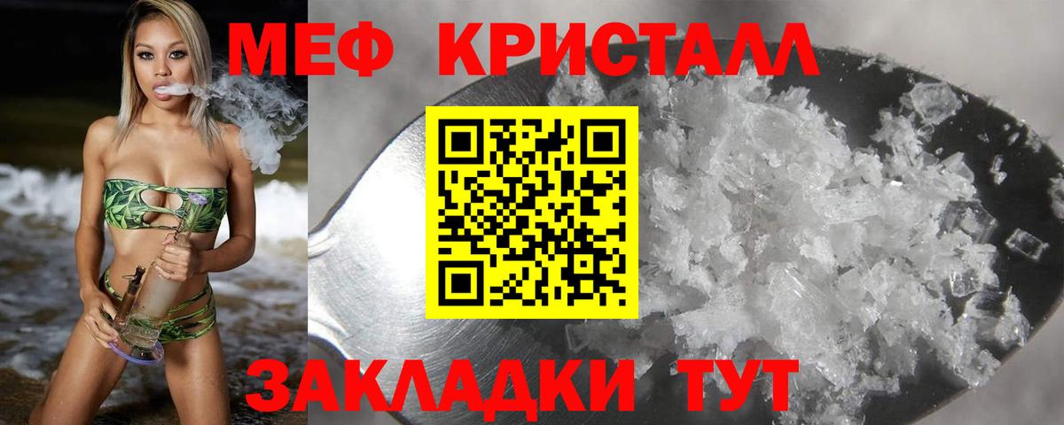 Мефедрон  МЯУ-МЯУ мяу мяу  Вышний Волочёк  блэк спрут ссылки  МЕФ mephedrone 