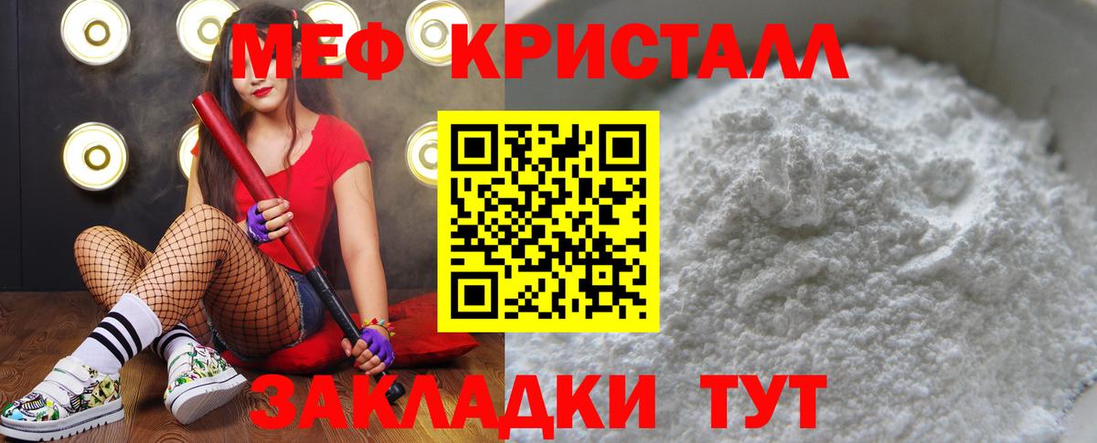 Мефедрон 4 MMC  Вход с VPN  Мефедрон  МЕФ мяу мяу  Вышний Волочёк 