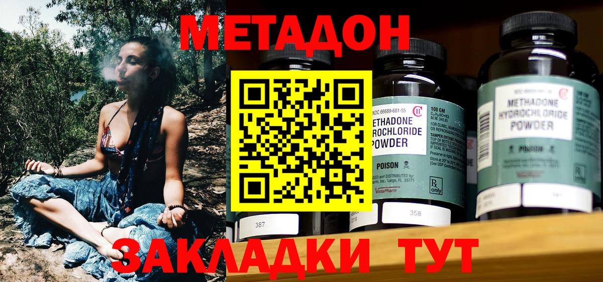 Метадон белоснежный  Вход с VPN  Вышний Волочёк 