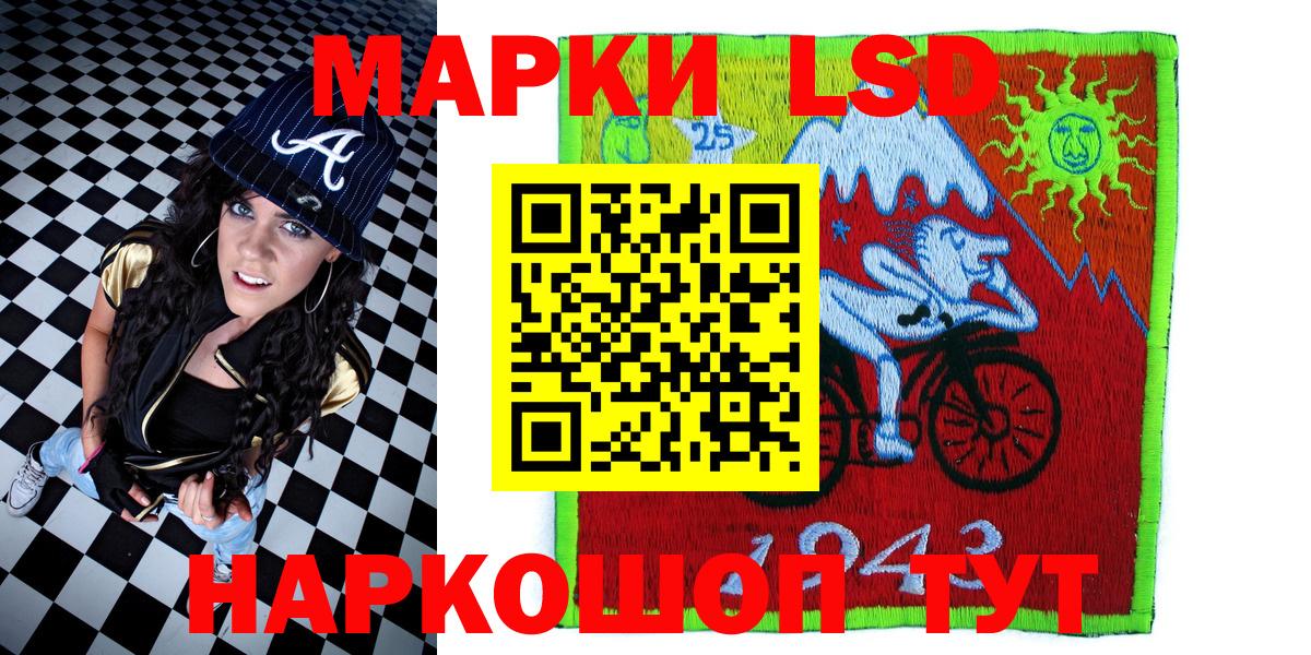 Марки 25I-NBOMe 1,5мг Вышний Волочёк