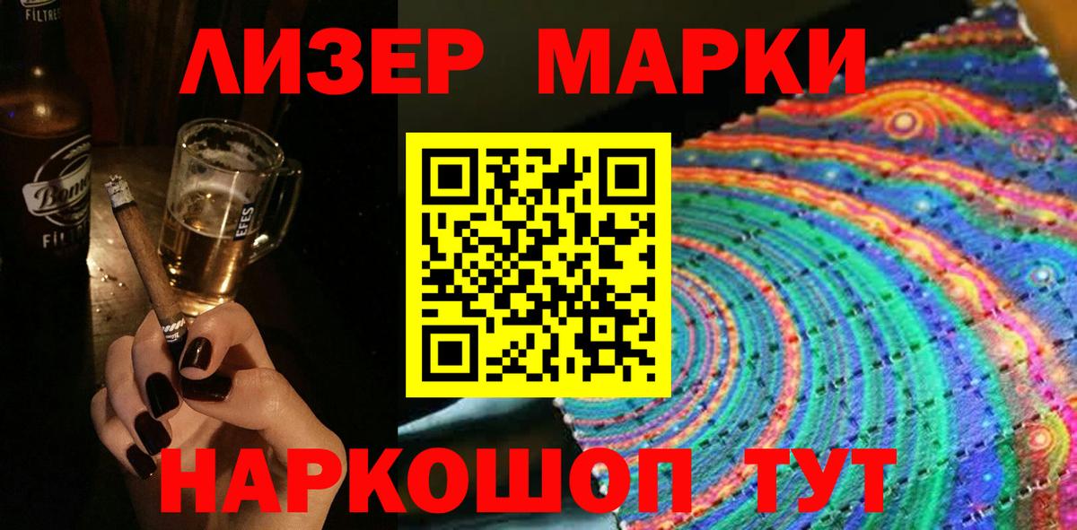 Марки N-bome 1,5мг Вышний Волочёк
